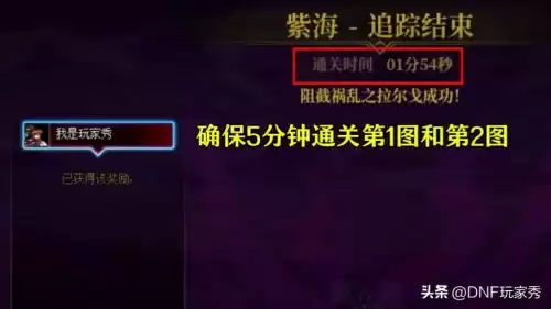 dnf怎挽　DNF电脑版-第6张