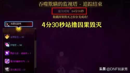 dnf怎挽　DNF电脑版-第7张