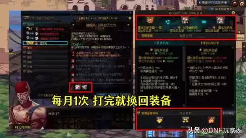 dnf怎挽　DNF电脑版-第5张