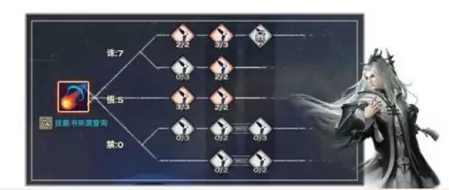 天谕玉虚怎么打奶妈　天谕玉虚天赋加点图-第3张