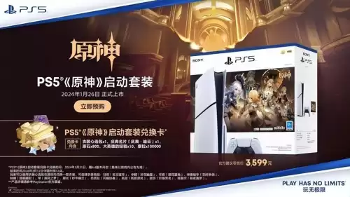 原神套装在哪刷　原神套装图纸怎么获得-第2张