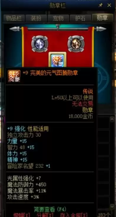 dnf细节打造有哪些　dnf名望打桩伤害对照表-第3张