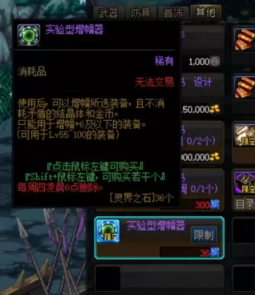 dnf细节打造有哪些　dnf名望打桩伤害对照表-第5张