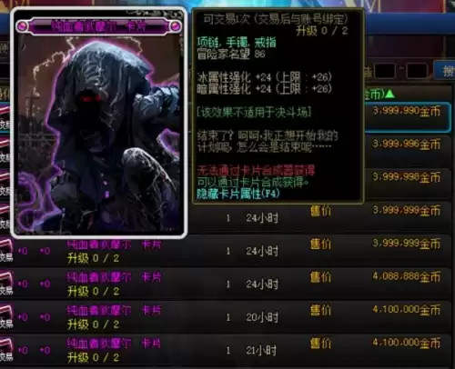 dnf细节打造有哪些　dnf名望打桩伤害对照表-第7张