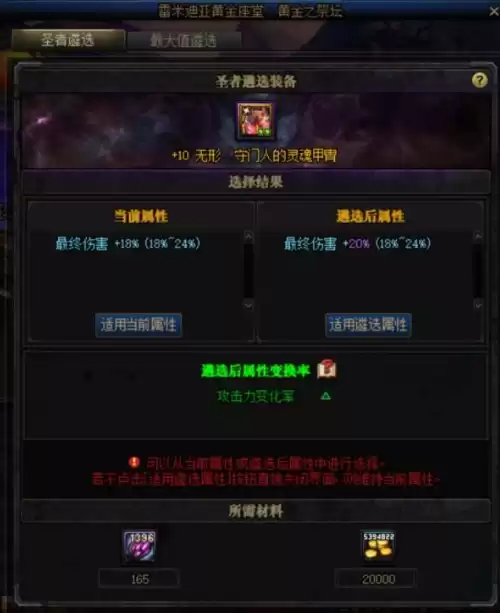 dnf细节打造有哪些　dnf名望打桩伤害对照表-第11张