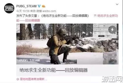 绝地求生场景怎么变亮　绝地求生更新公告-第1张