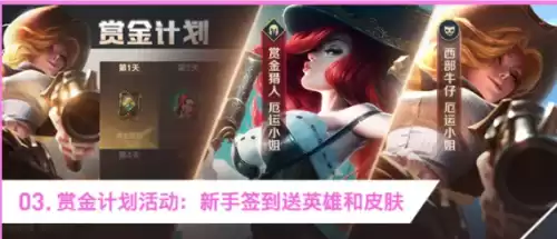 lol手游福牛守护者怎么获得　英雄联盟福牛守护者-第3张