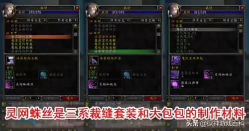 wow灵网蜘蛛丝去哪里刷　wow怀旧服蜘蛛丝材料怎么获得-第3张