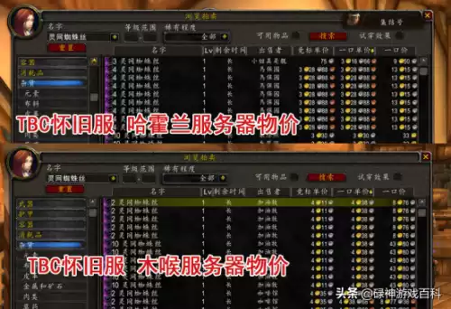 wow灵网蜘蛛丝去哪里刷　wow怀旧服蜘蛛丝材料怎么获得-第4张