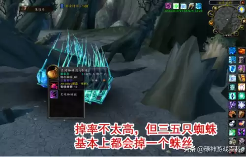 wow灵网蜘蛛丝去哪里刷　wow怀旧服蜘蛛丝材料怎么获得-第7张
