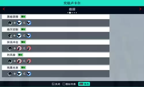 游戏技能ex是什么意思　游戏的e和q哪个是大招-第10张