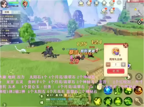梦幻西游三维版ios转安卓　梦幻手游ios怎么转到安卓-第2张