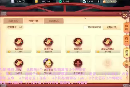 梦幻西游三维版ios转安卓　梦幻手游ios怎么转到安卓-第3张