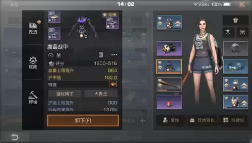 玩明日之后耗多少流量　耗流量少的游戏-第5张