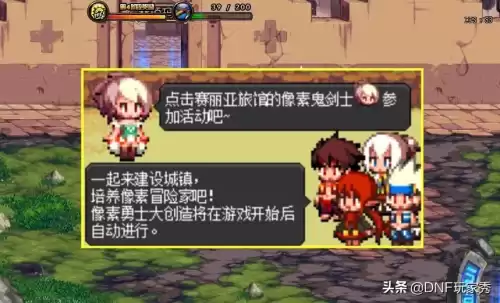 dnf大富翁成就有哪些　DNF大富翁-第2张