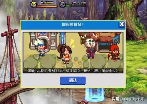 dnf大富翁成就有哪些　DNF大富翁-第3张