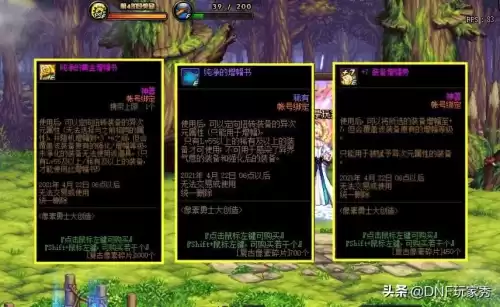 dnf大富翁成就有哪些　DNF大富翁-第4张