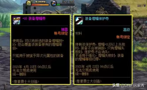 dnf大富翁成就有哪些　DNF大富翁-第5张