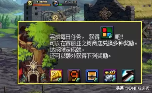 dnf大富翁成就有哪些　DNF大富翁-第6张