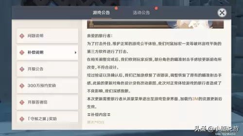 原神鼠标宏会被封么　g神鼠标dpi和游戏灵敏度-第3张