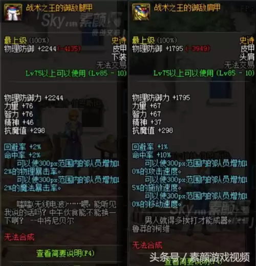 dnf战术套对自己有用吗　dnf物理攻击和独立攻击的区别-第3张
