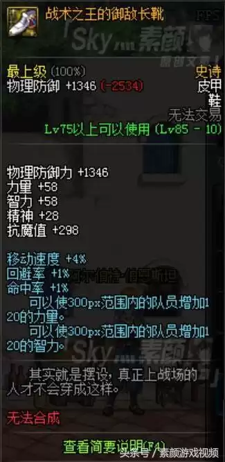 dnf战术套对自己有用吗　dnf物理攻击和独立攻击的区别-第5张