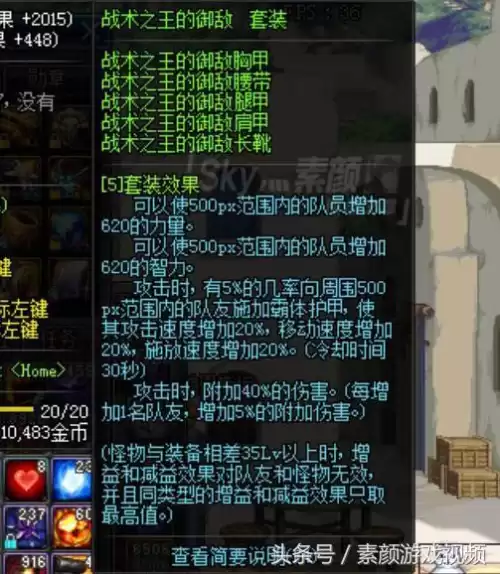 dnf战术套对自己有用吗　dnf物理攻击和独立攻击的区别-第7张