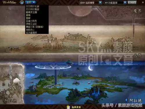 dnf起源版本阿拉德　DNF起源版本-第3张