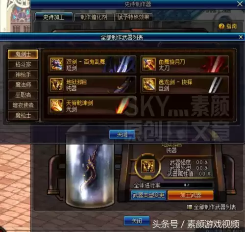 dnf起源版本阿拉德　DNF起源版本-第7张