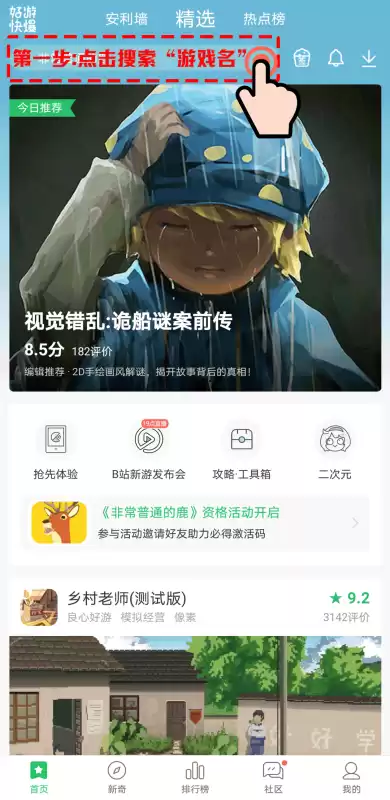 怎么玩绝地求生二内测　绝地求生2测试版怎么下载-第2张