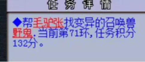 175人环和宝宝环哪个划算　梦幻西游人环和宠环的区别-第18张