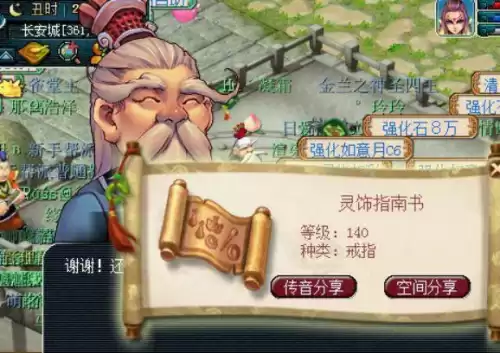 175人环和宝宝环哪个划算　梦幻西游人环和宠环的区别-第24张