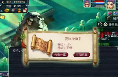 175人环和宝宝环哪个划算　梦幻西游人环和宠环的区别-第27张