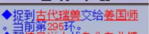 175人环和宝宝环哪个划算　梦幻西游人环和宠环的区别-第26张