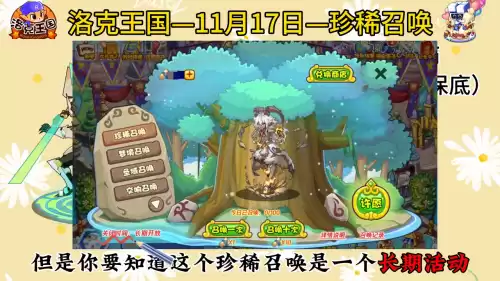 2021年洛克王国老仙怎么得　2021洛克王国回归必练宠物-第3张