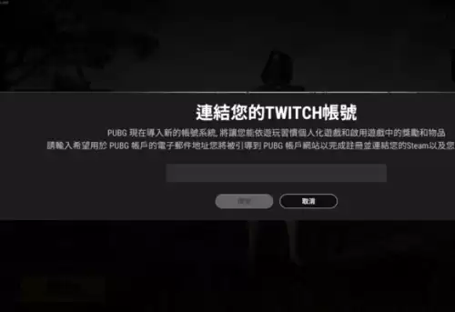 怎么在twitch领pubg箱子　绝地求生2019领取twitch-第2张