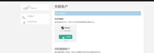 怎么在twitch领pubg箱子　绝地求生2019领取twitch-第5张