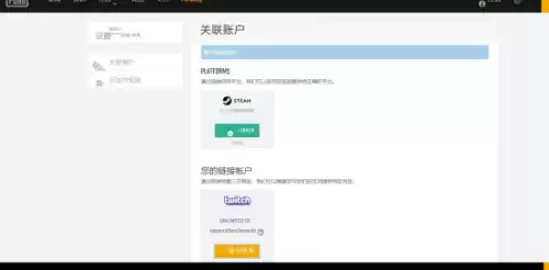 怎么在twitch领pubg箱子　绝地求生2019领取twitch-第6张