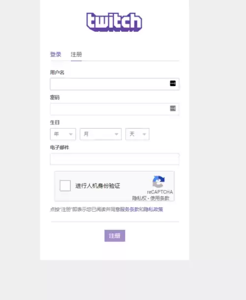 怎么在twitch领pubg箱子　绝地求生2019领取twitch-第7张