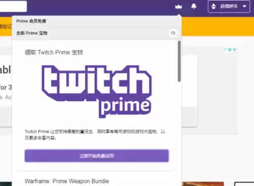 怎么在twitch领pubg箱子　绝地求生2019领取twitch-第8张