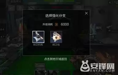 穿越火线手游塔防研发在哪里　火线防御怎么研发-第5张
