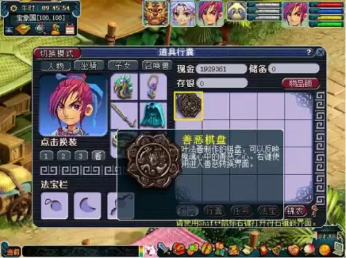 梦幻西游周六慈心渡鬼　梦幻西游慈心渡鬼可以三个人刷吗-第2张