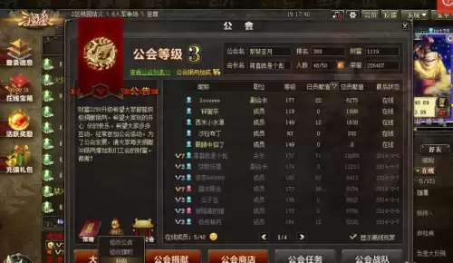 三国杀手游公会几级开　现在的三国杀手游-第1张