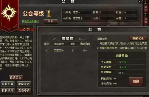 三国杀手游公会几级开　现在的三国杀手游-第3张