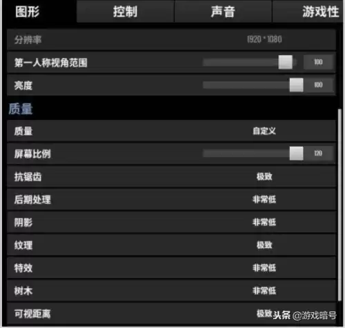 绝地求生罗盘阴影是什么意思　吃鸡画质推荐-第1张