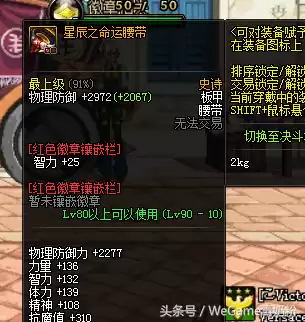 dnf光环徽章能取下来吗　DNF哪些光环可以放徽章-第3张