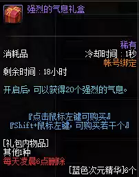 dnf锻造炉获得途径　DNF锻造炉-第3张