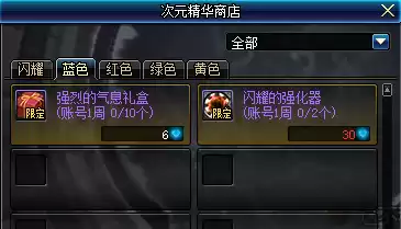 dnf锻造炉获得途径　DNF锻造炉-第2张