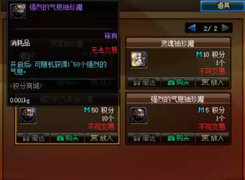 dnf锻造炉获得途径　DNF锻造炉-第5张