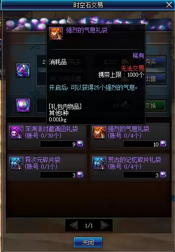 dnf锻造炉获得途径　DNF锻造炉-第4张
